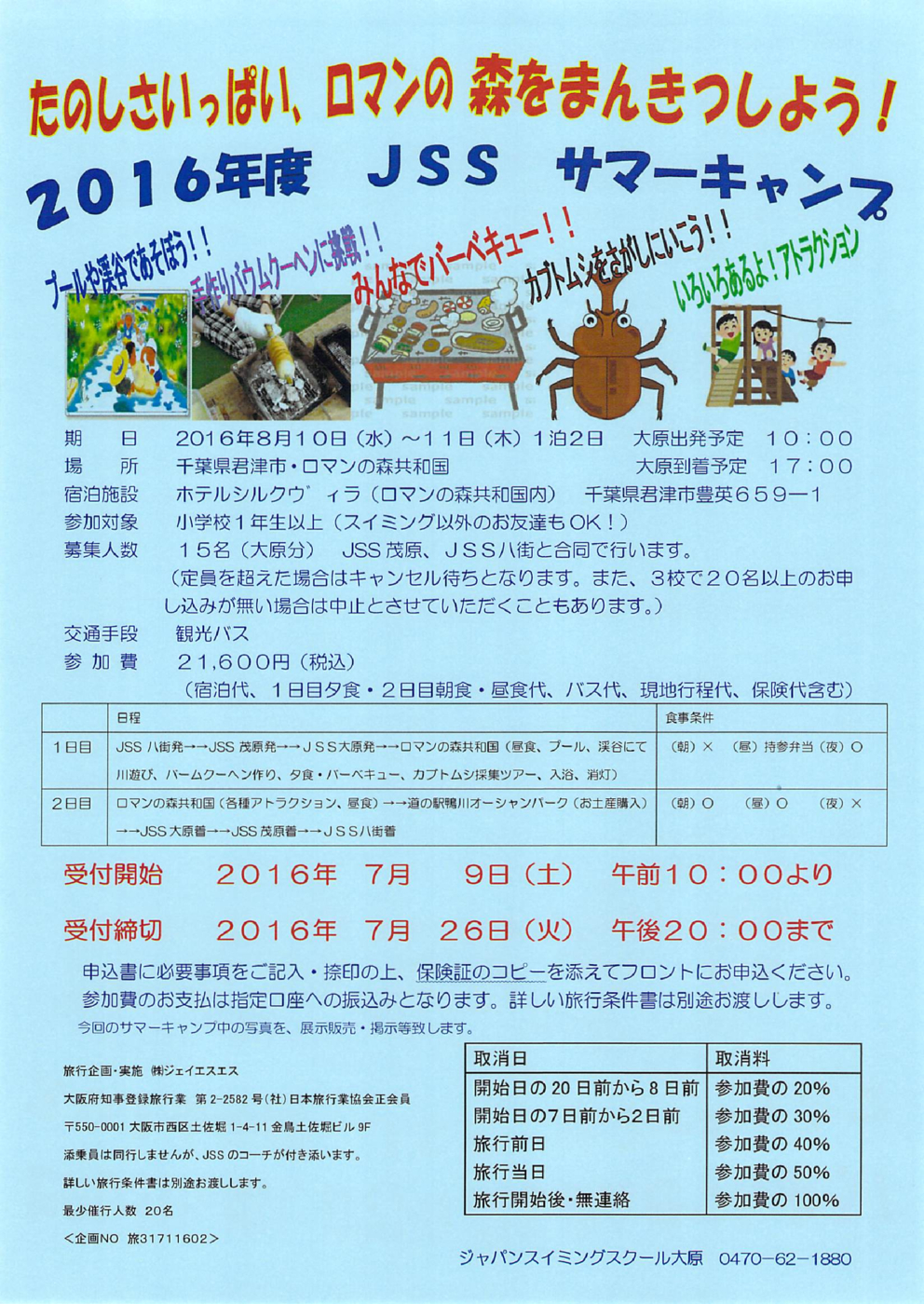 2016年06月26日20時55分55秒