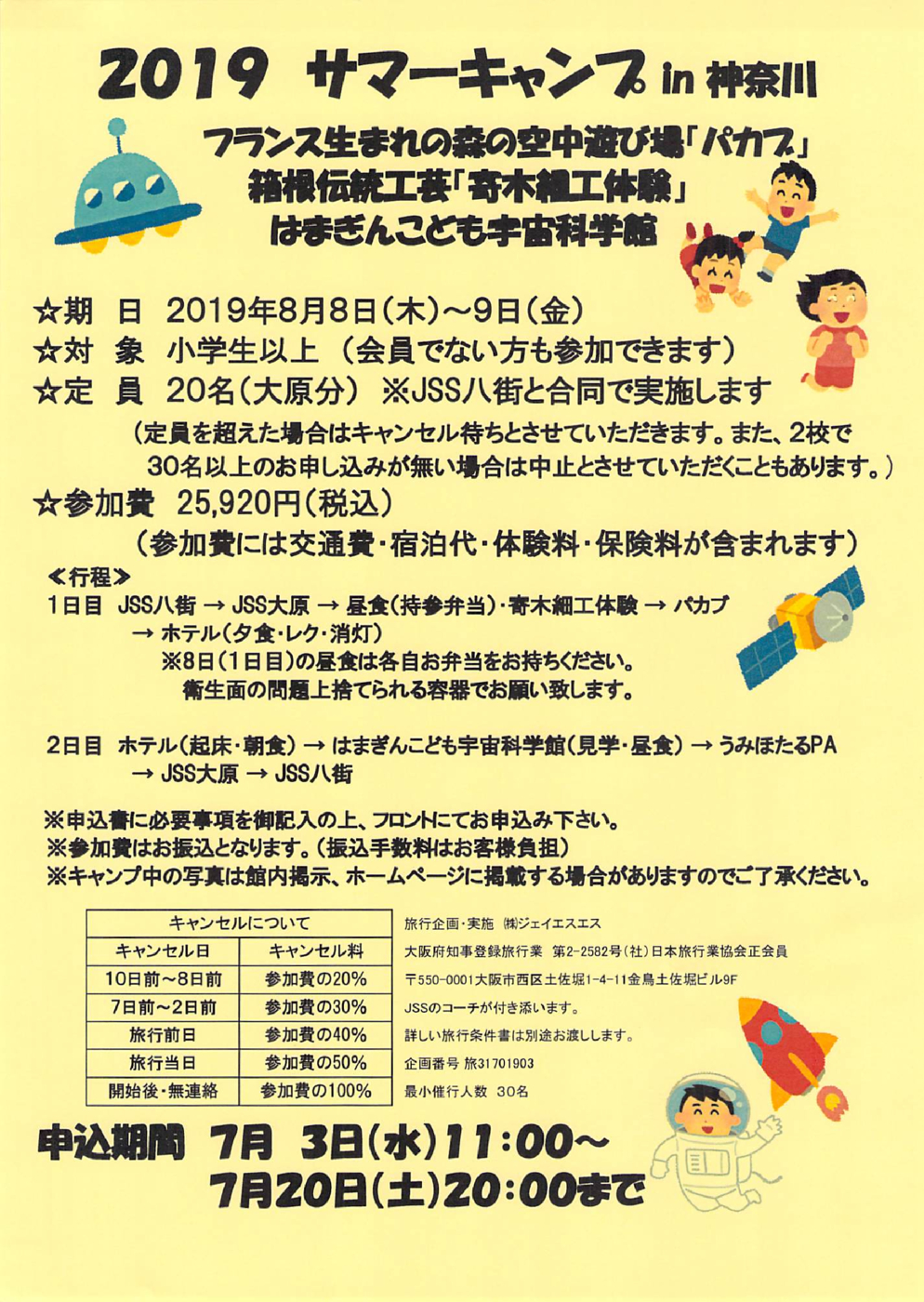 2019年06月26日18時02分50秒