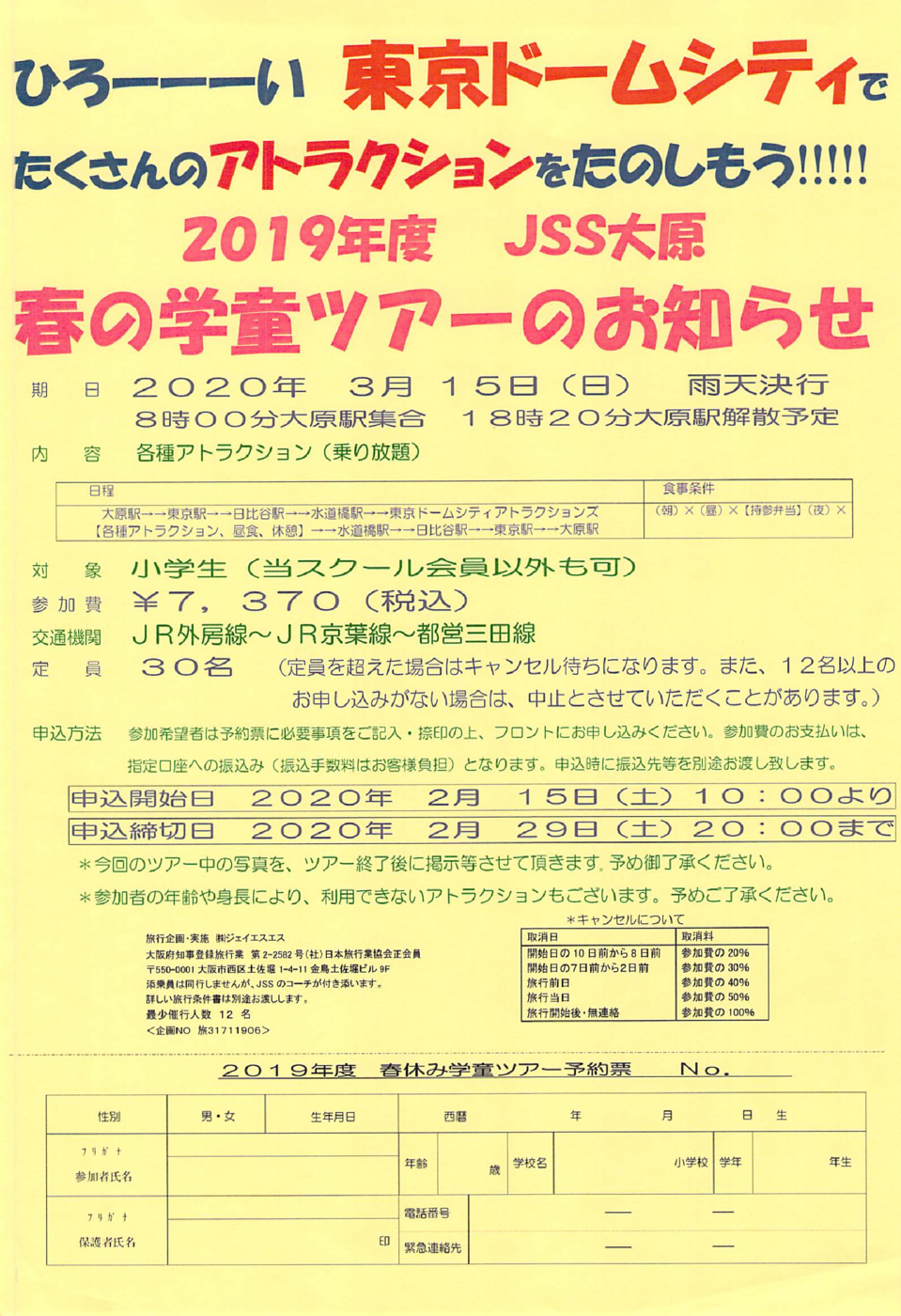 2020年02月05日12時31分33秒