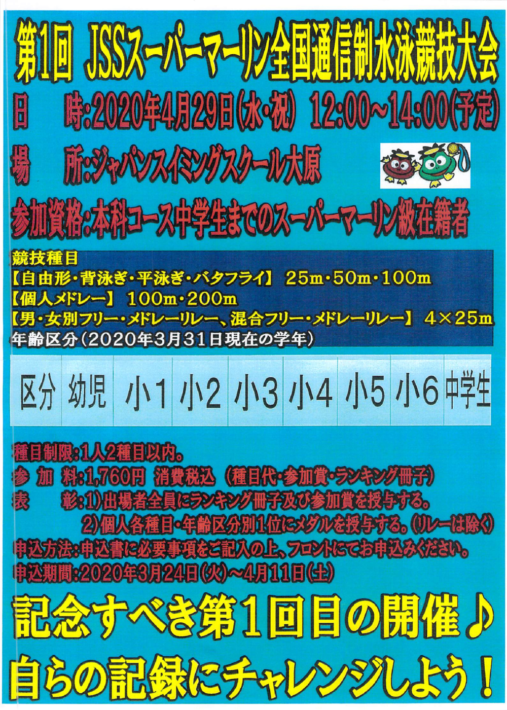 2020年03月27日12時45分29秒