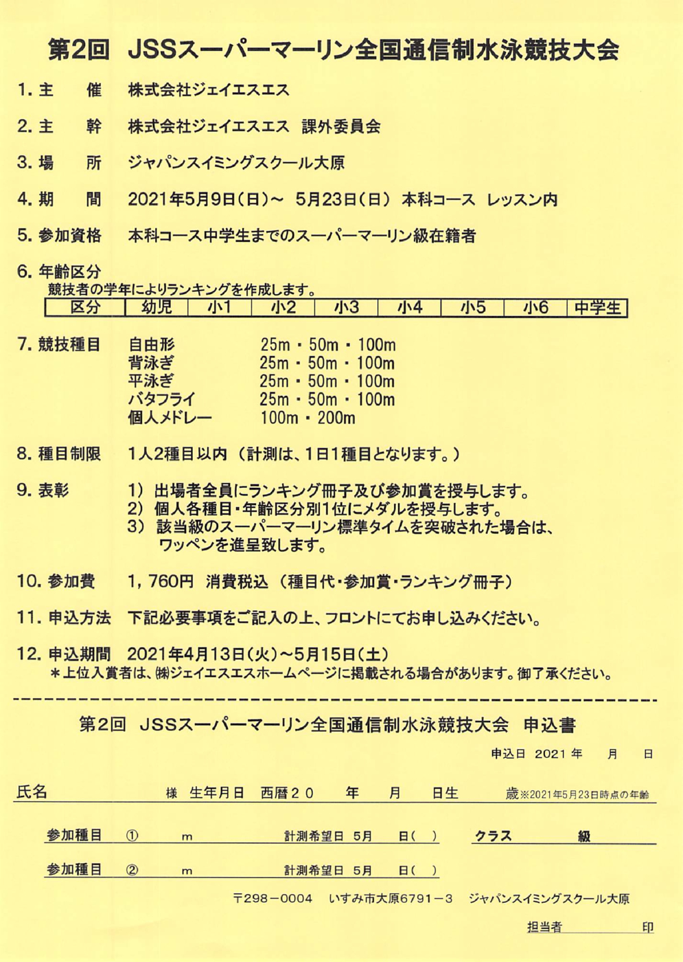 2021年04月17日18時54分18秒