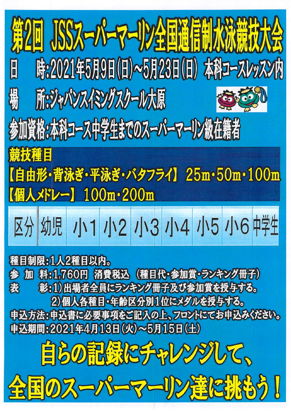 2021年04月17日18時53分37秒