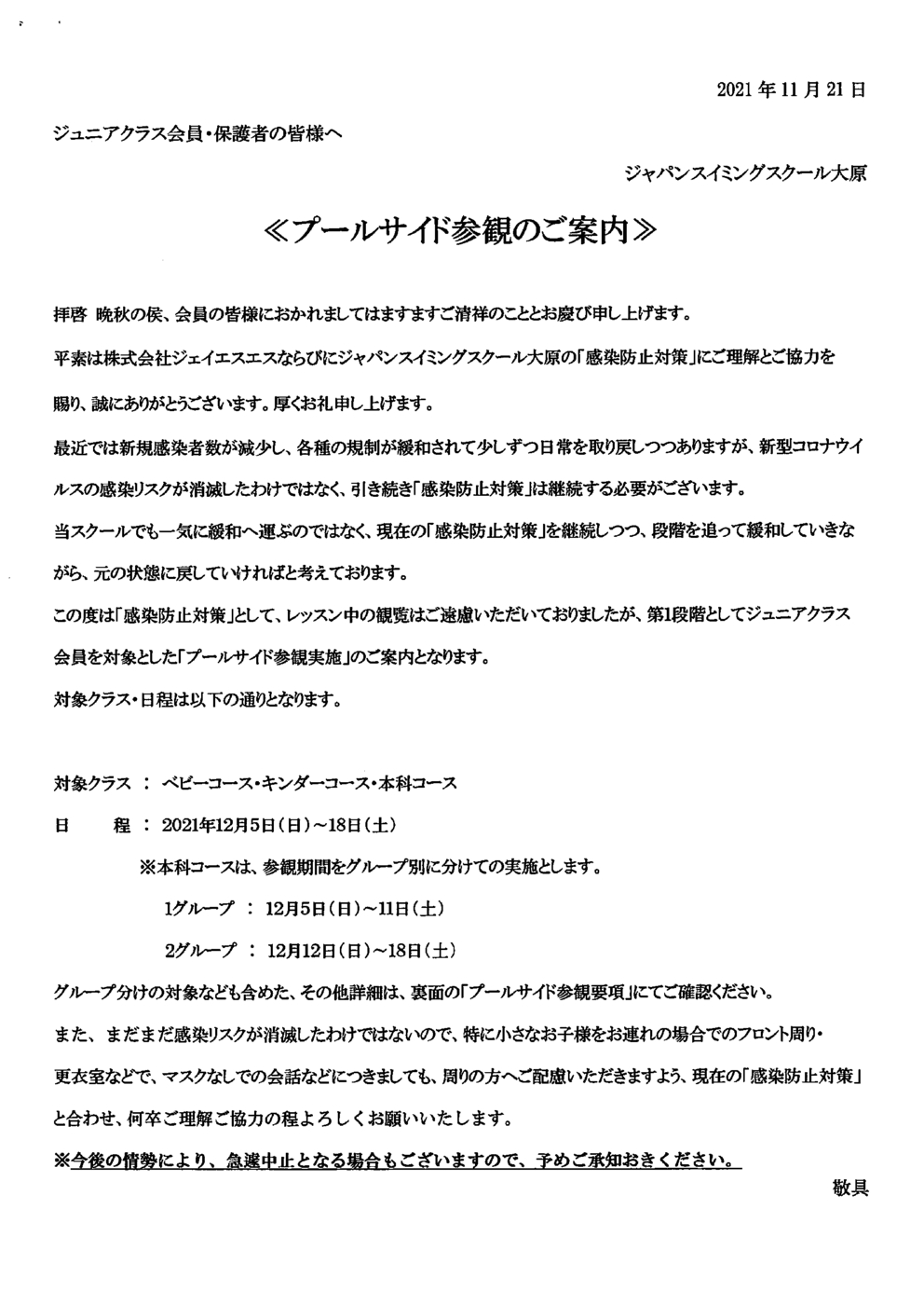 2021年11月21日14時28分41秒