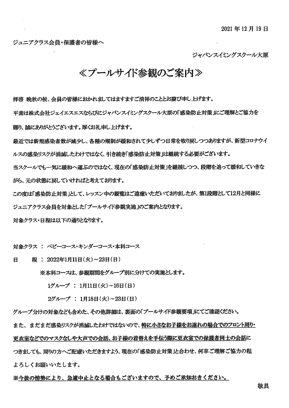 2021年12月18日10時52分09秒