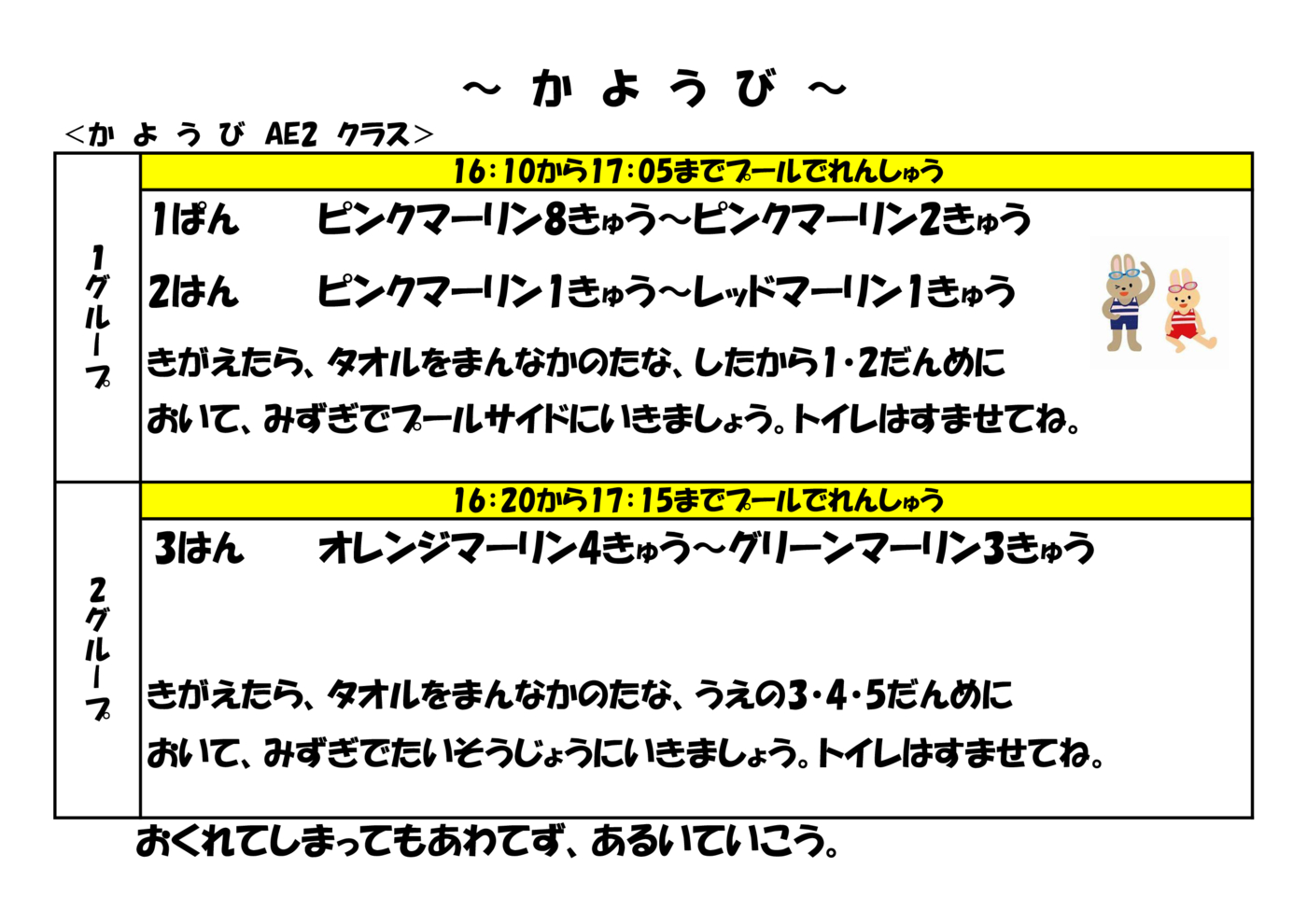 体操表2022年1月