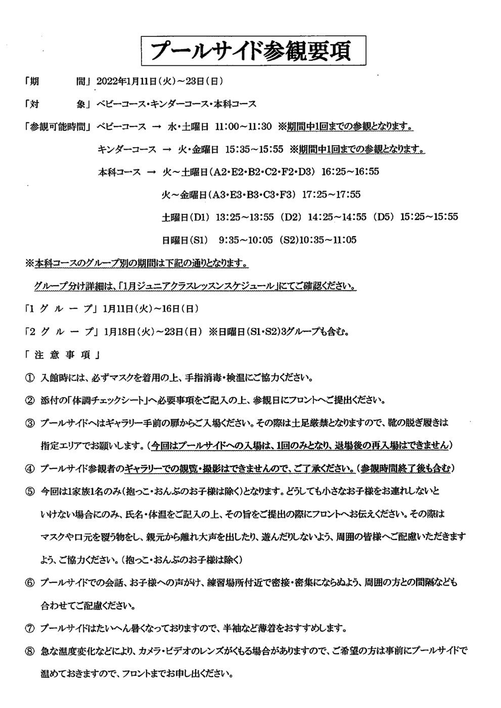 2021年12月18日10時52分41秒