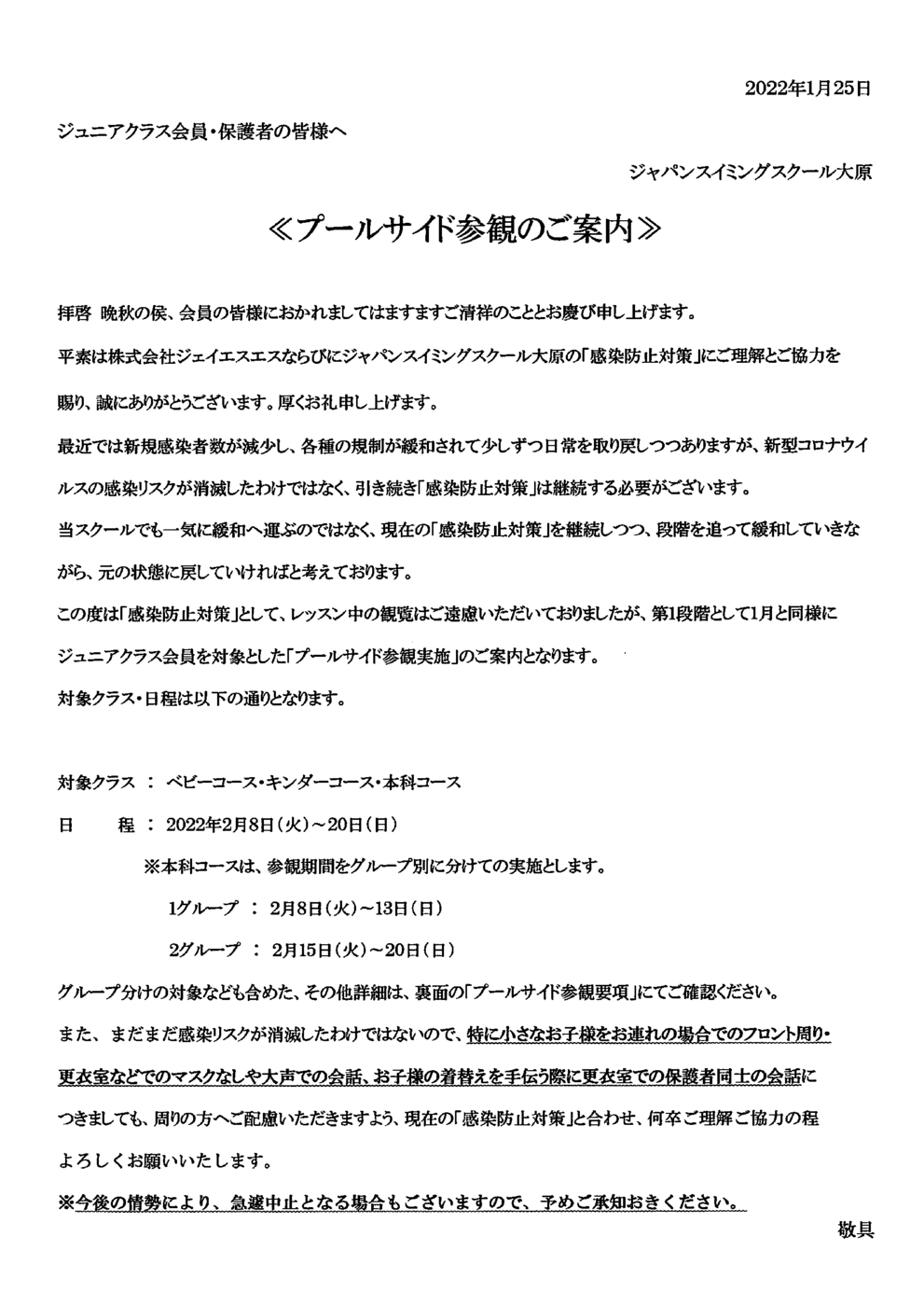 2022年01月20日13時35分24秒