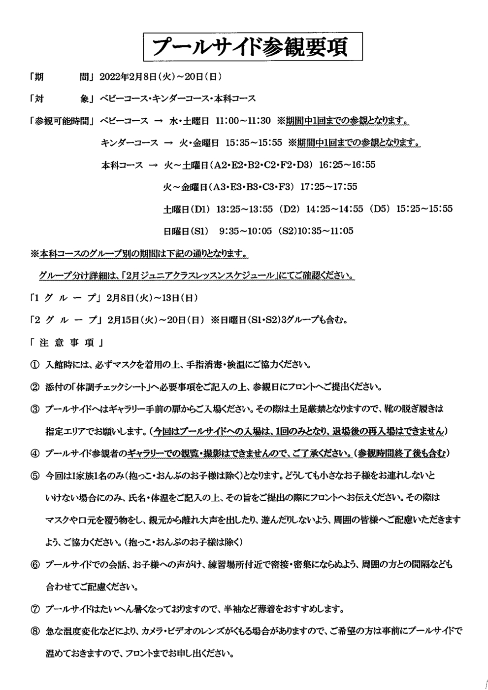 2022年01月20日13時36分04秒