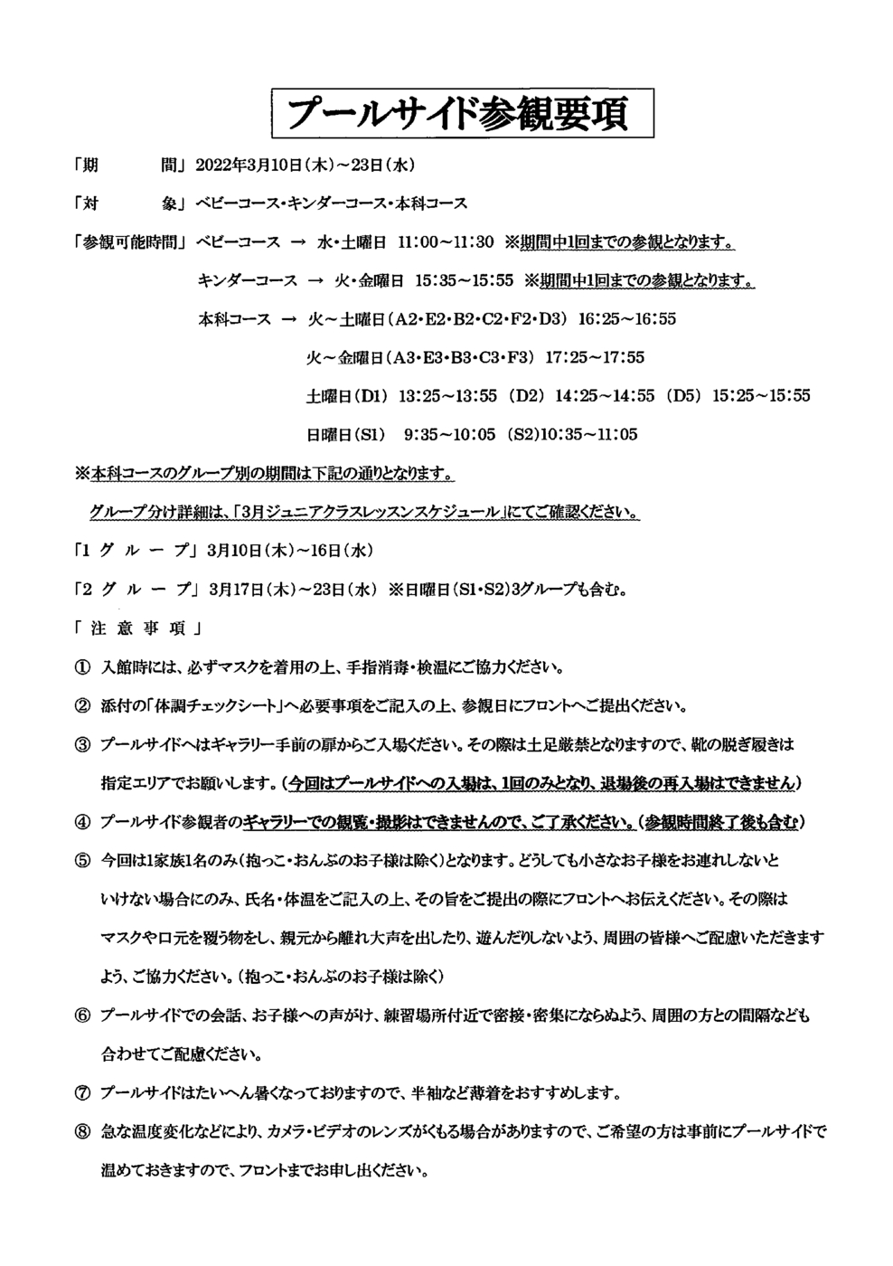 2022年02月12日19時19分49秒