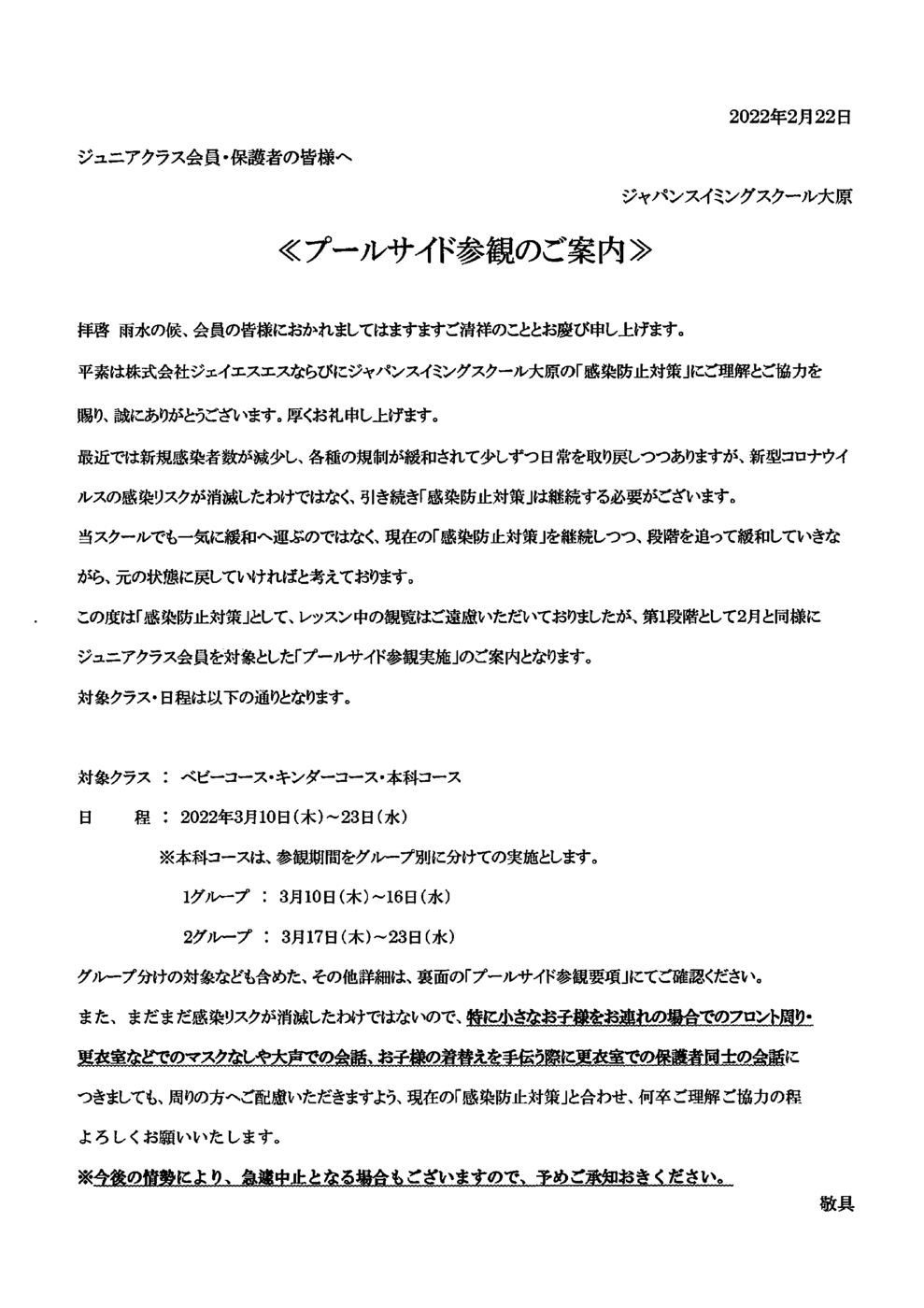 2022年02月12日19時18分20秒