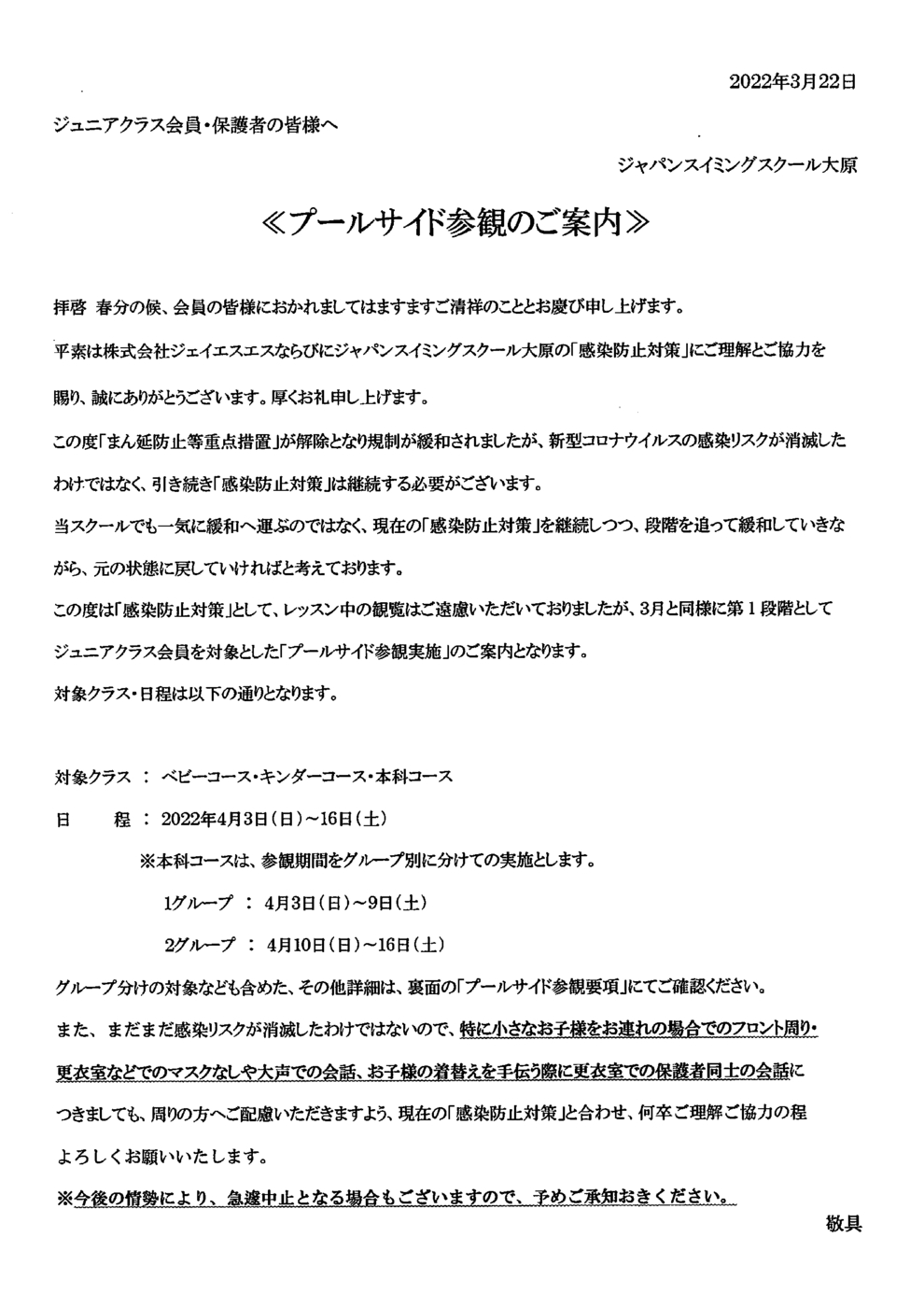 2022年03月20日13時09分01秒