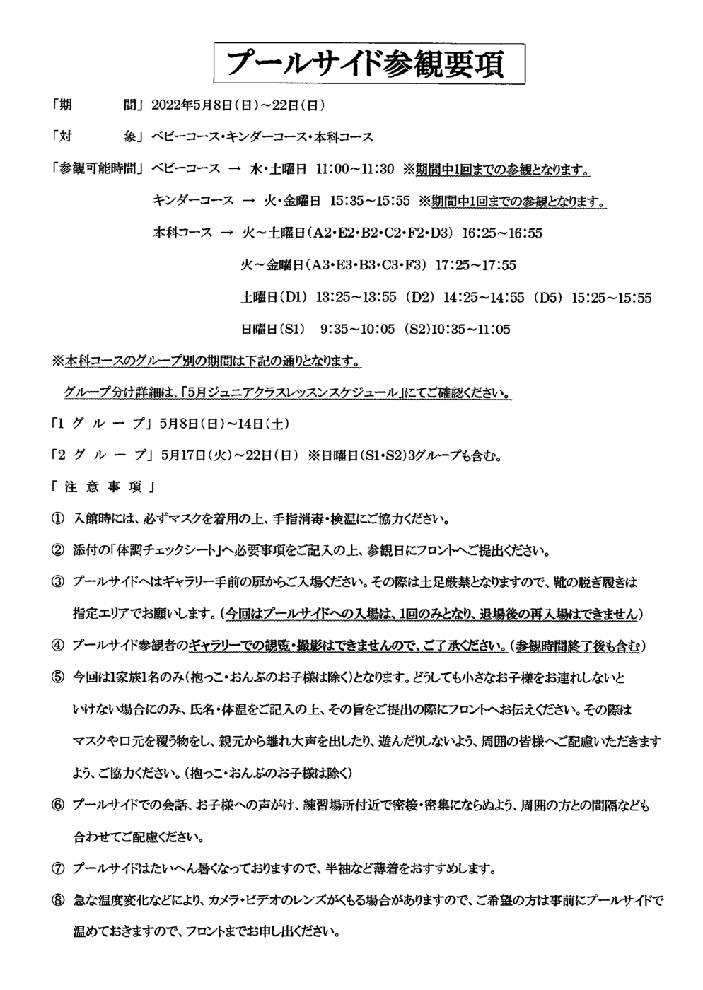 2022年04月27日12時38分02秒