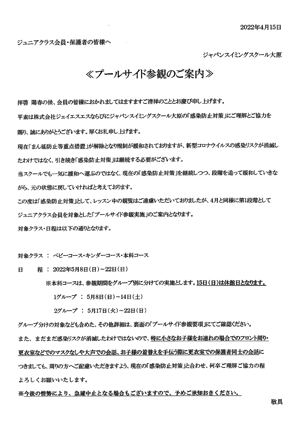 2022年04月27日12時36分41秒