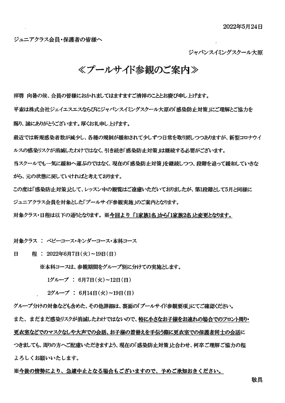 2022年05月22日16時00分32秒