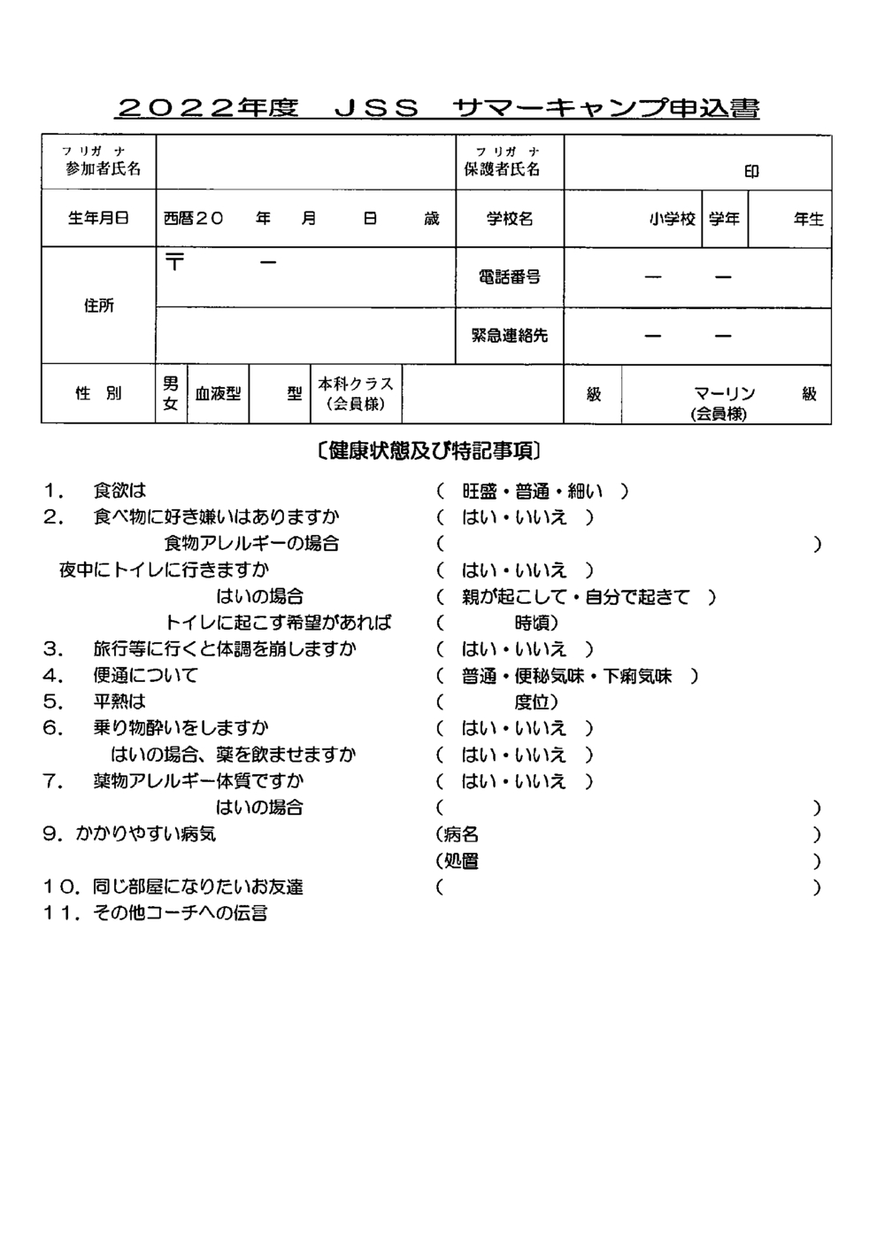 2022年06月30日12時43分51秒