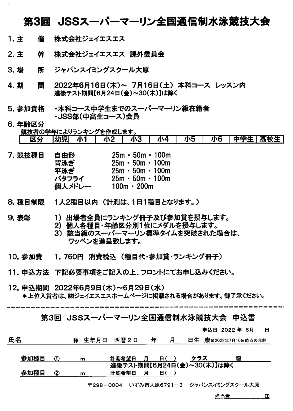 2022年06月10日12時32分10秒