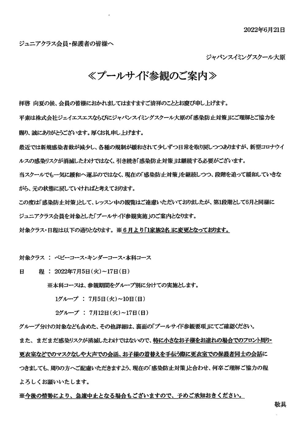 2022年06月19日12時57分01秒