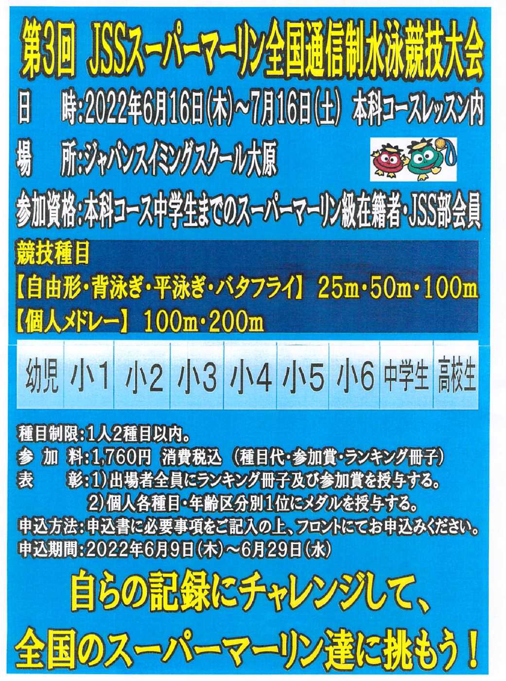 2022年06月10日12時28分57秒