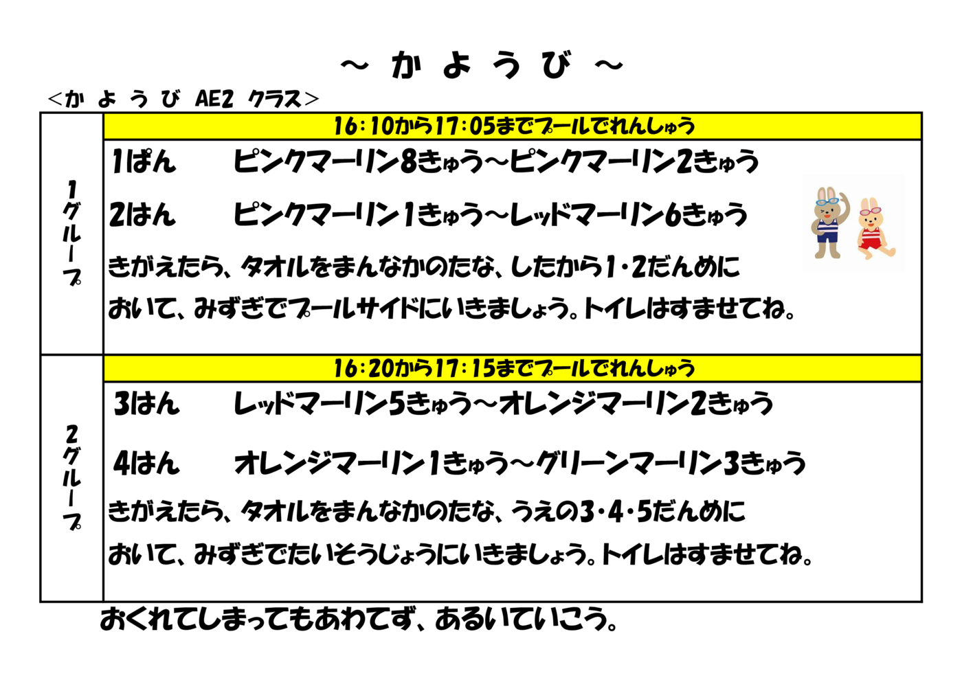 体操表2022年6月