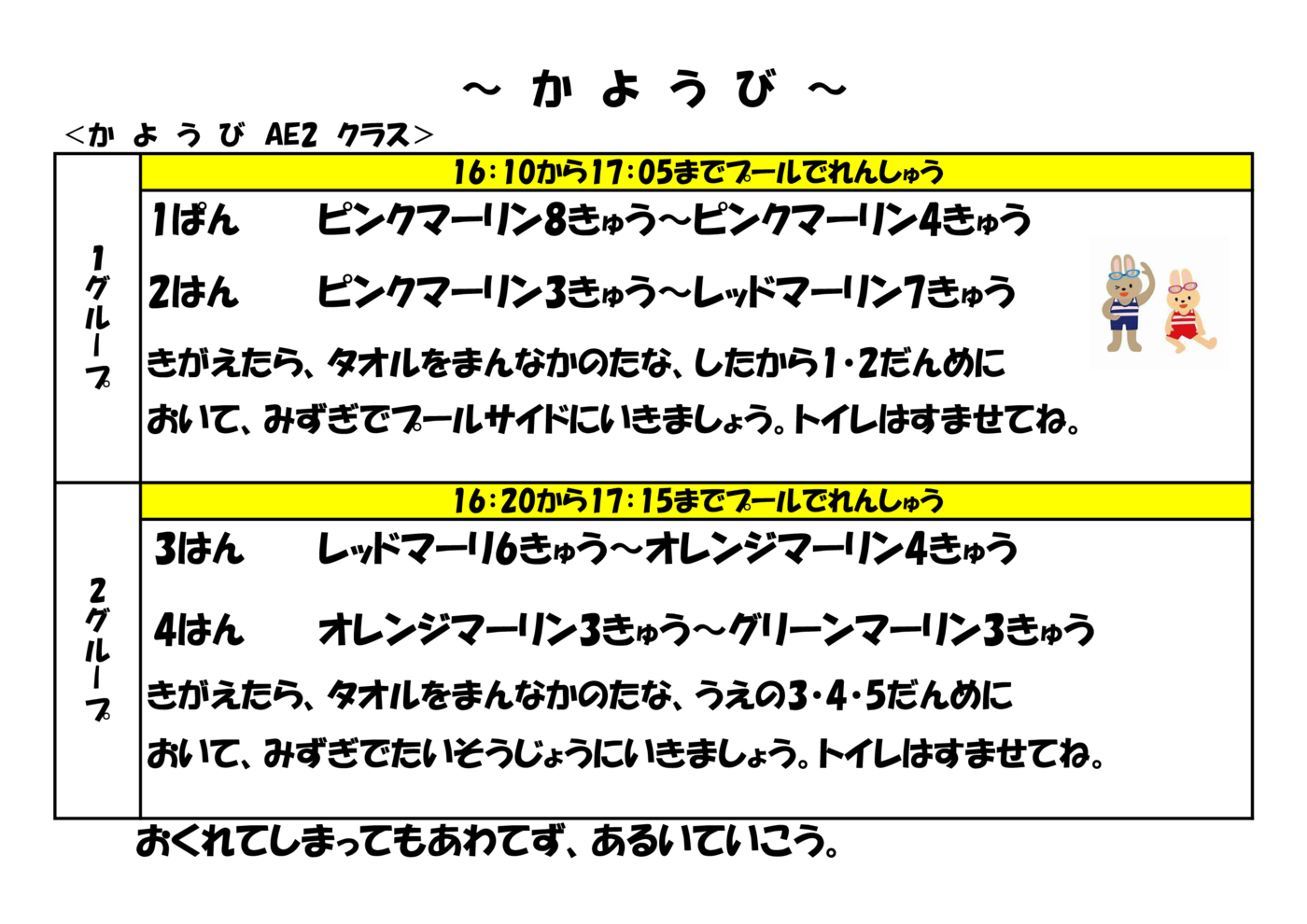 体操表2022年8月