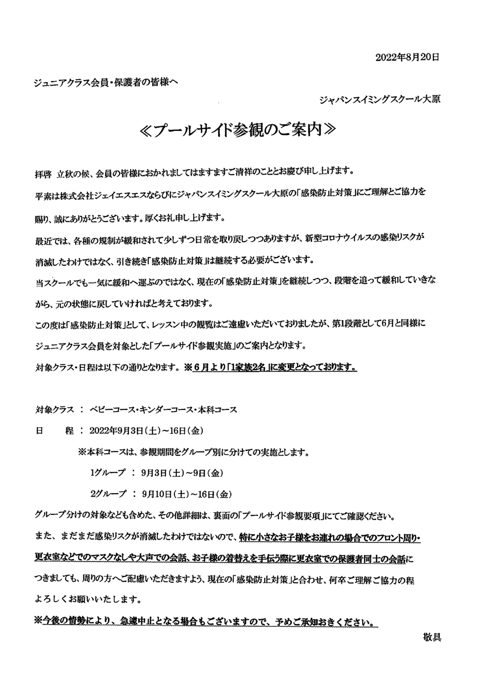 2022年08月21日13時54分57秒