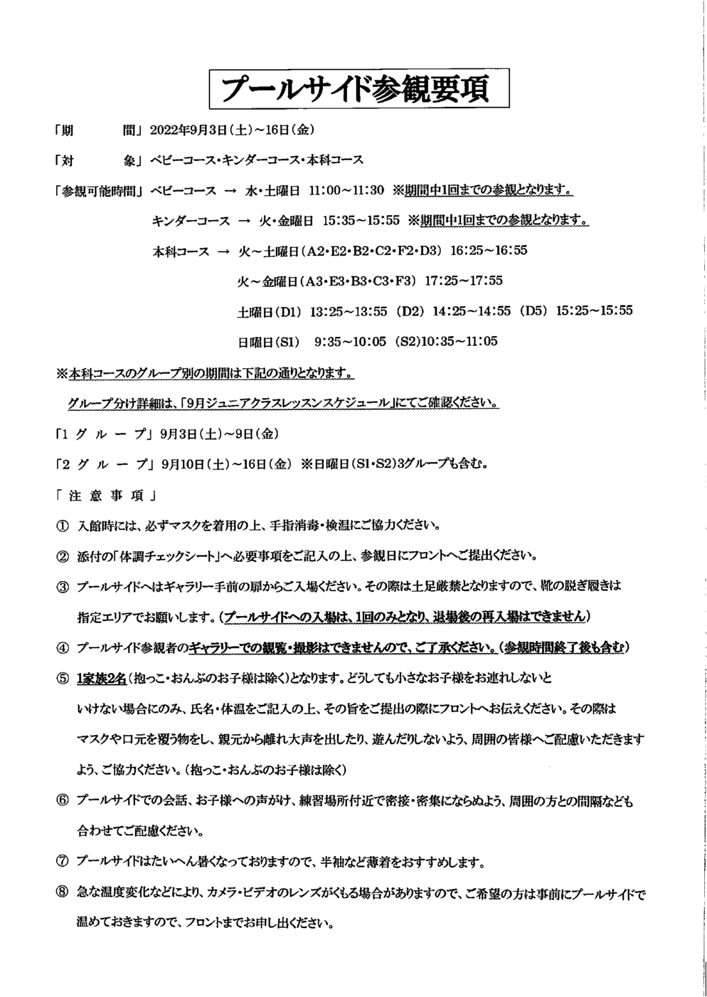 2022年08月21日13時57分29秒