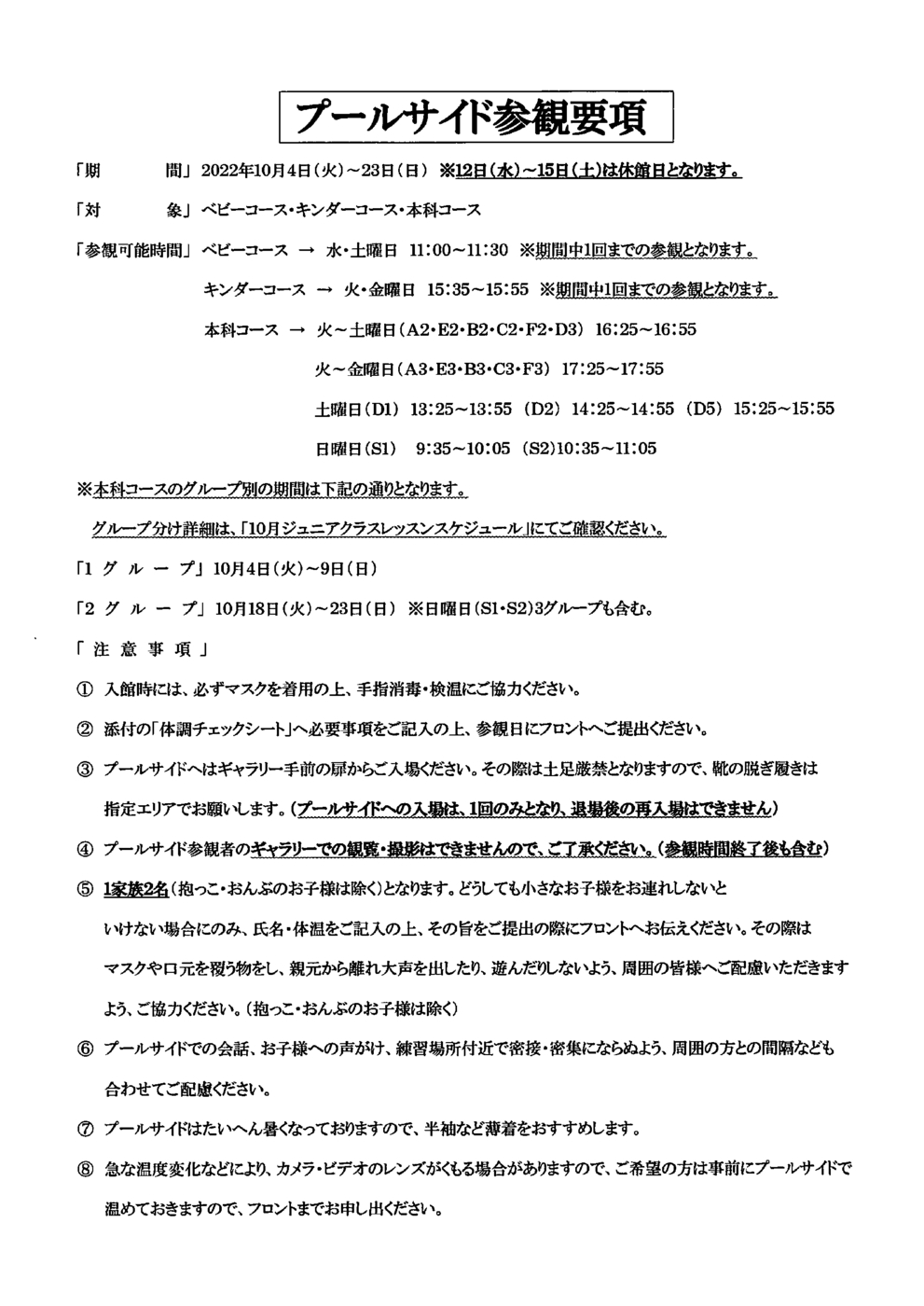 2022年09月21日18時51分49秒