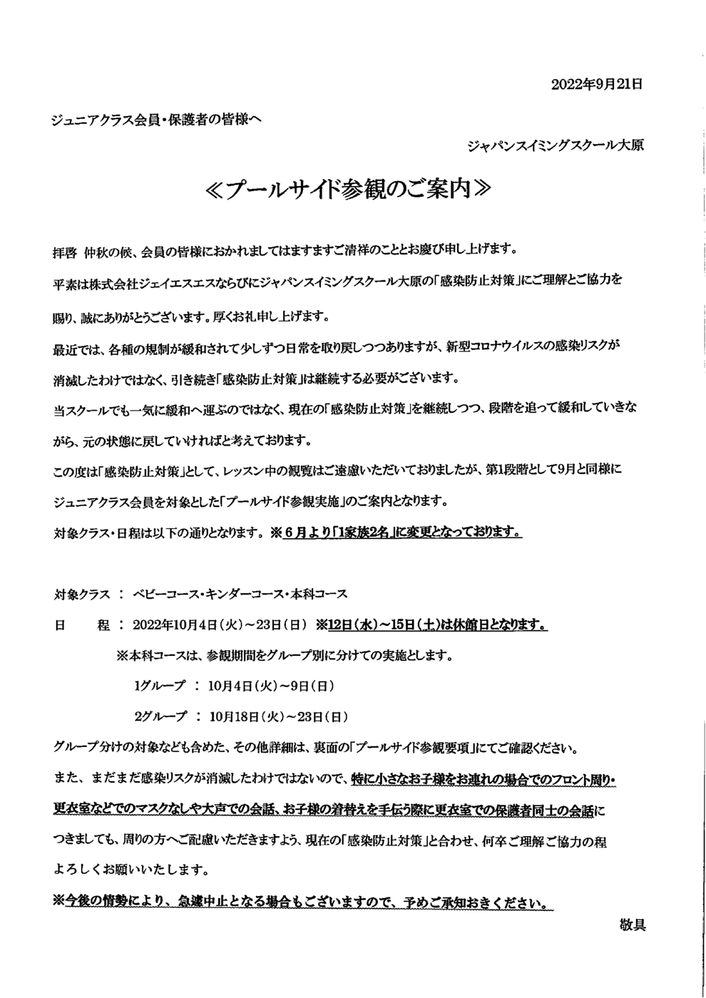 2022年09月21日18時50分51秒