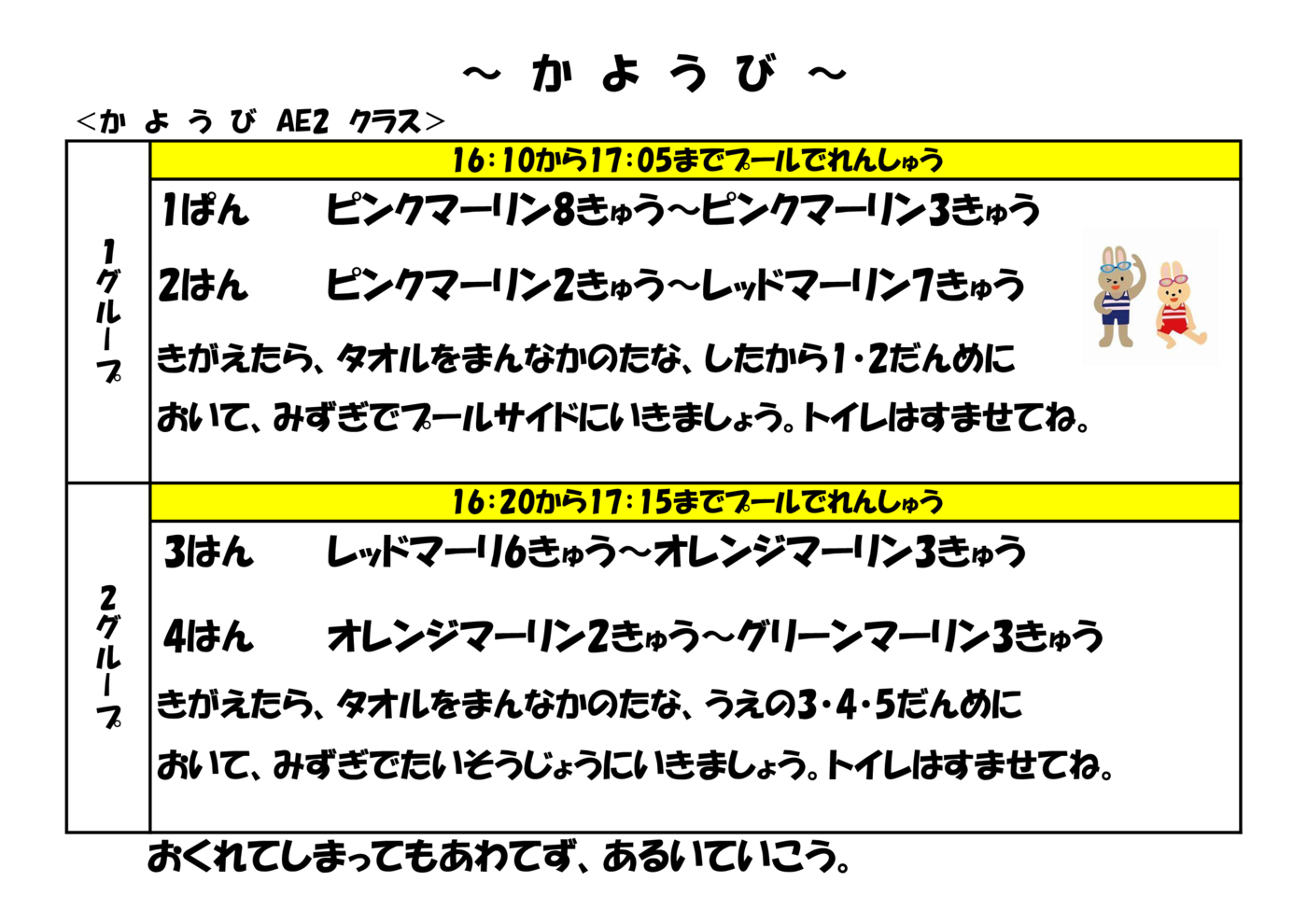 体操表2022年11月