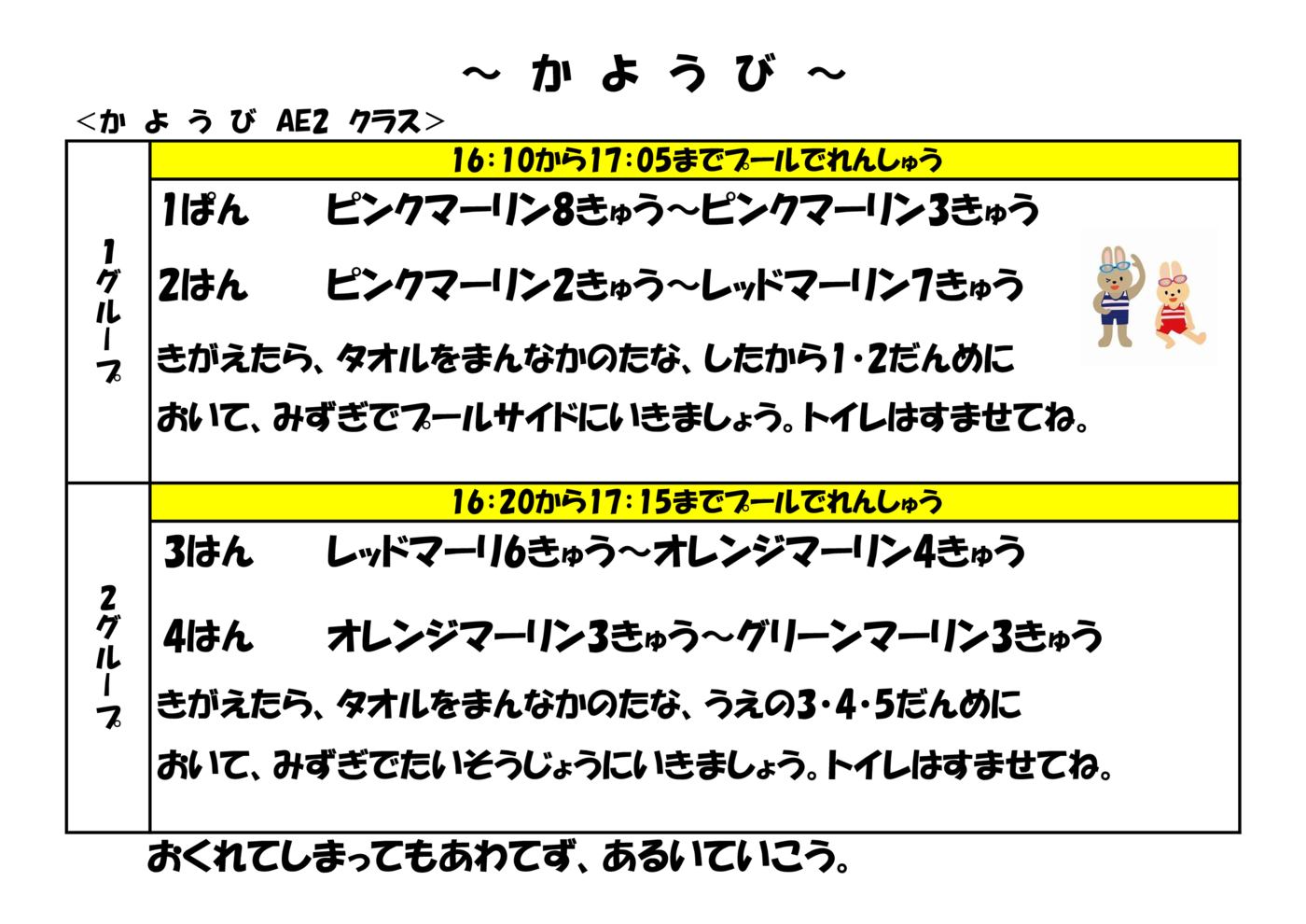 体操表2022年12月