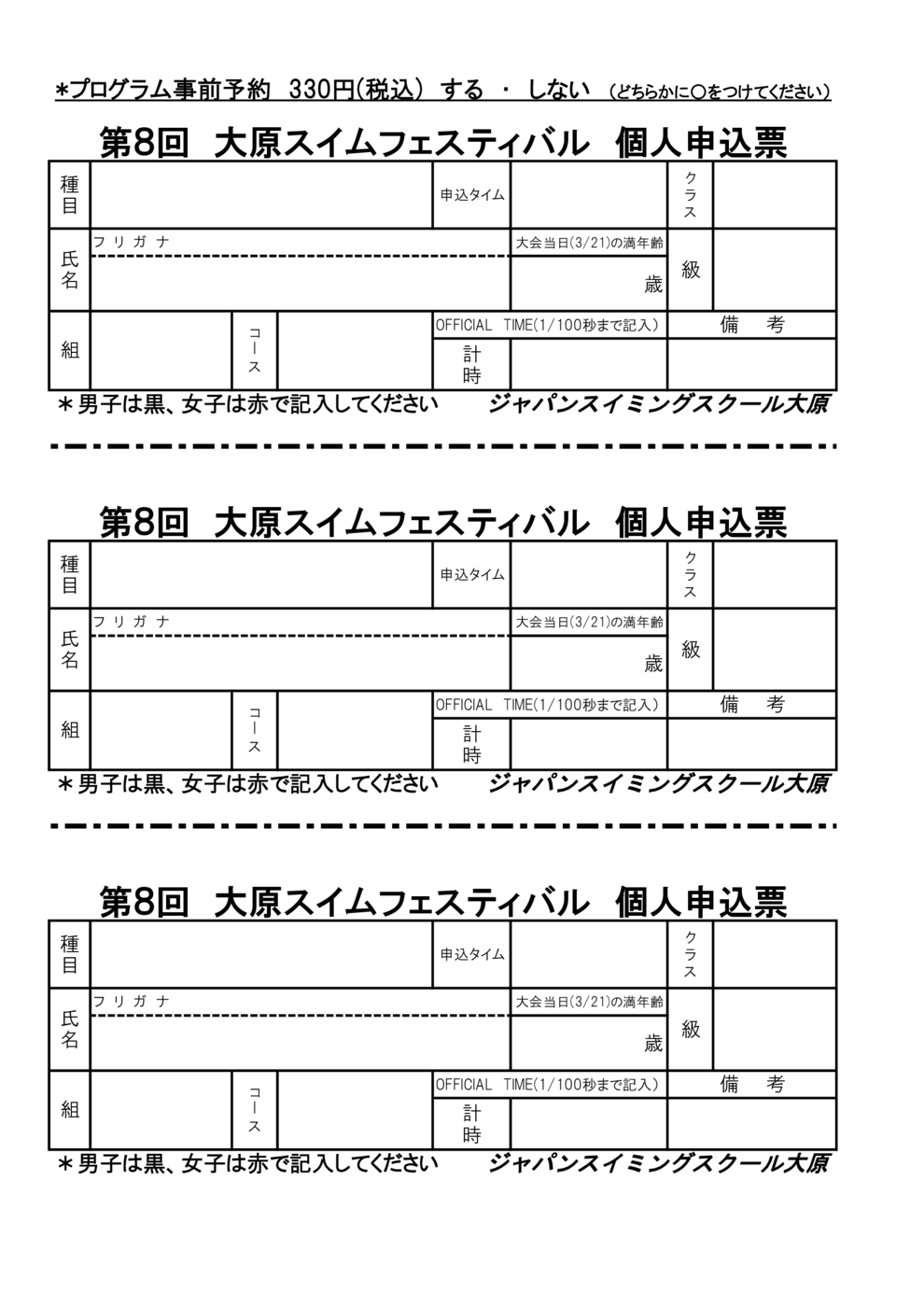 ①個人申込表