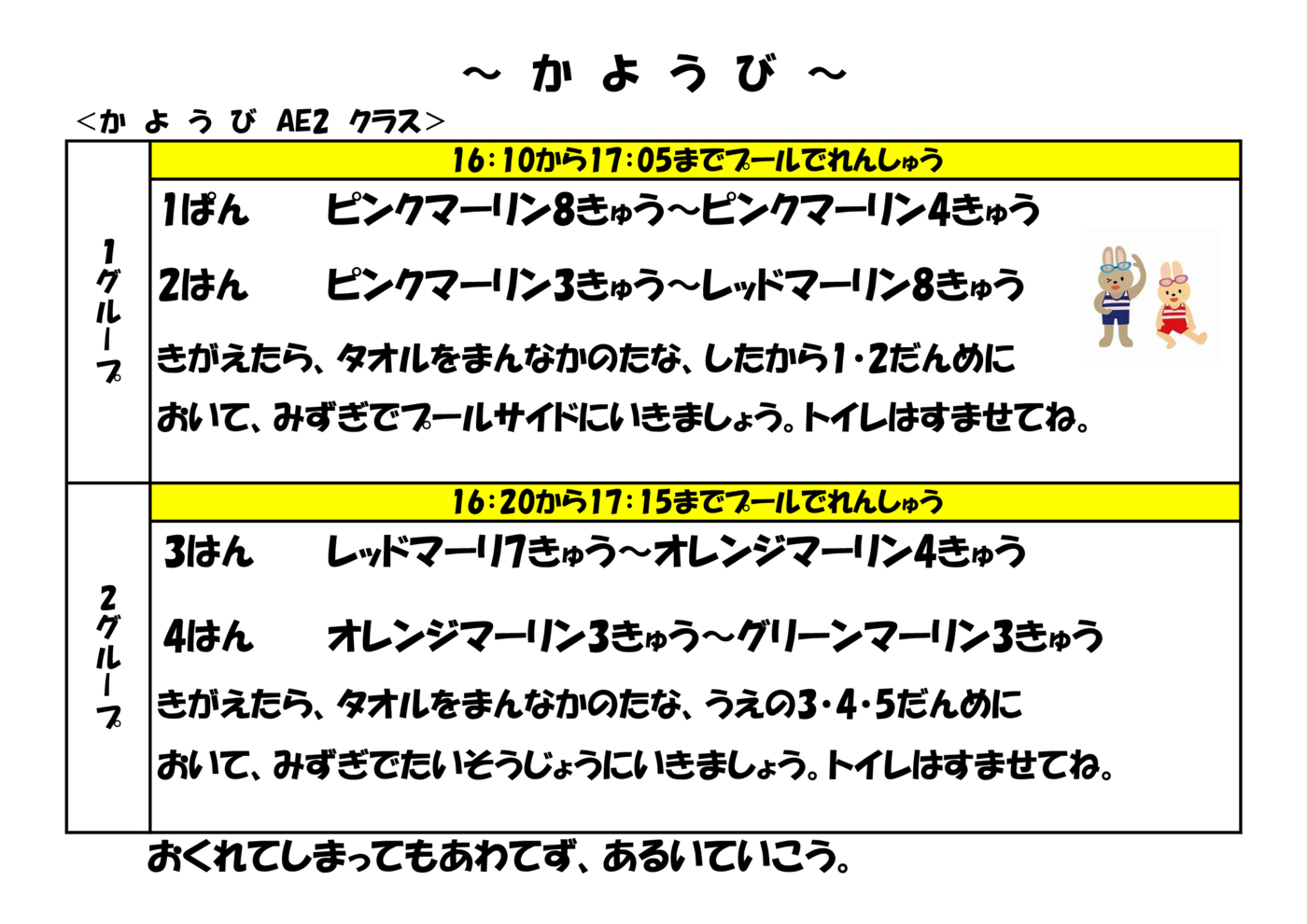 体操表2023年4月
