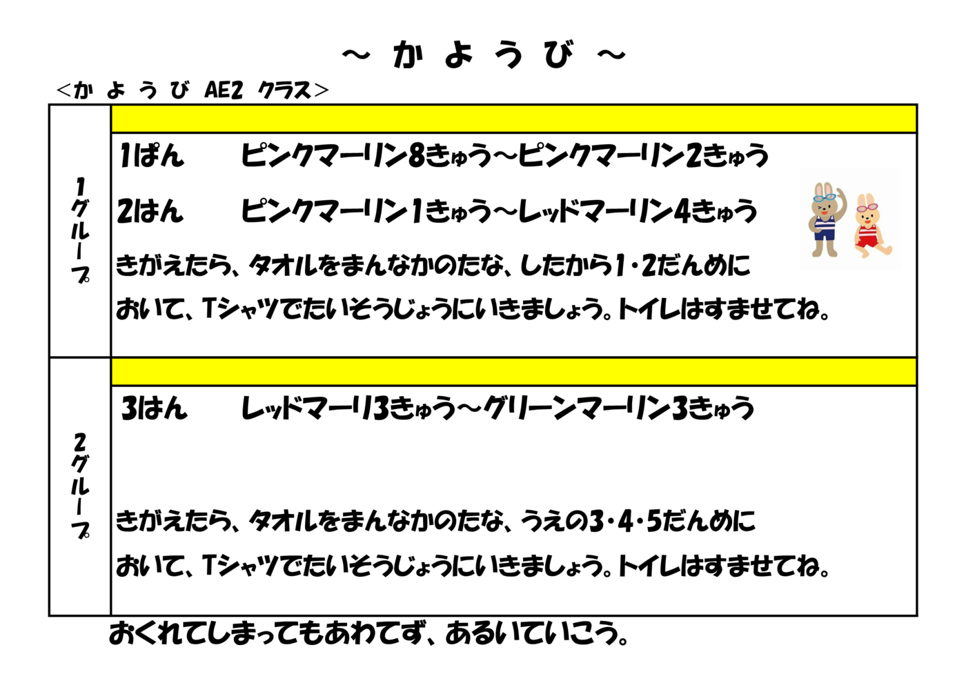体操表2023年5月