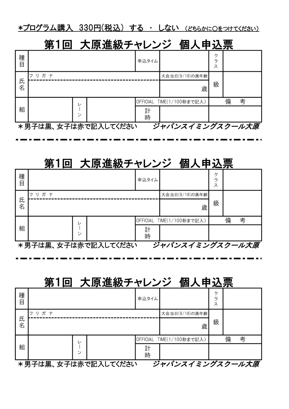 ①個人申込表