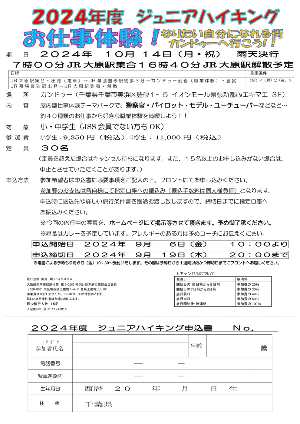 要綱