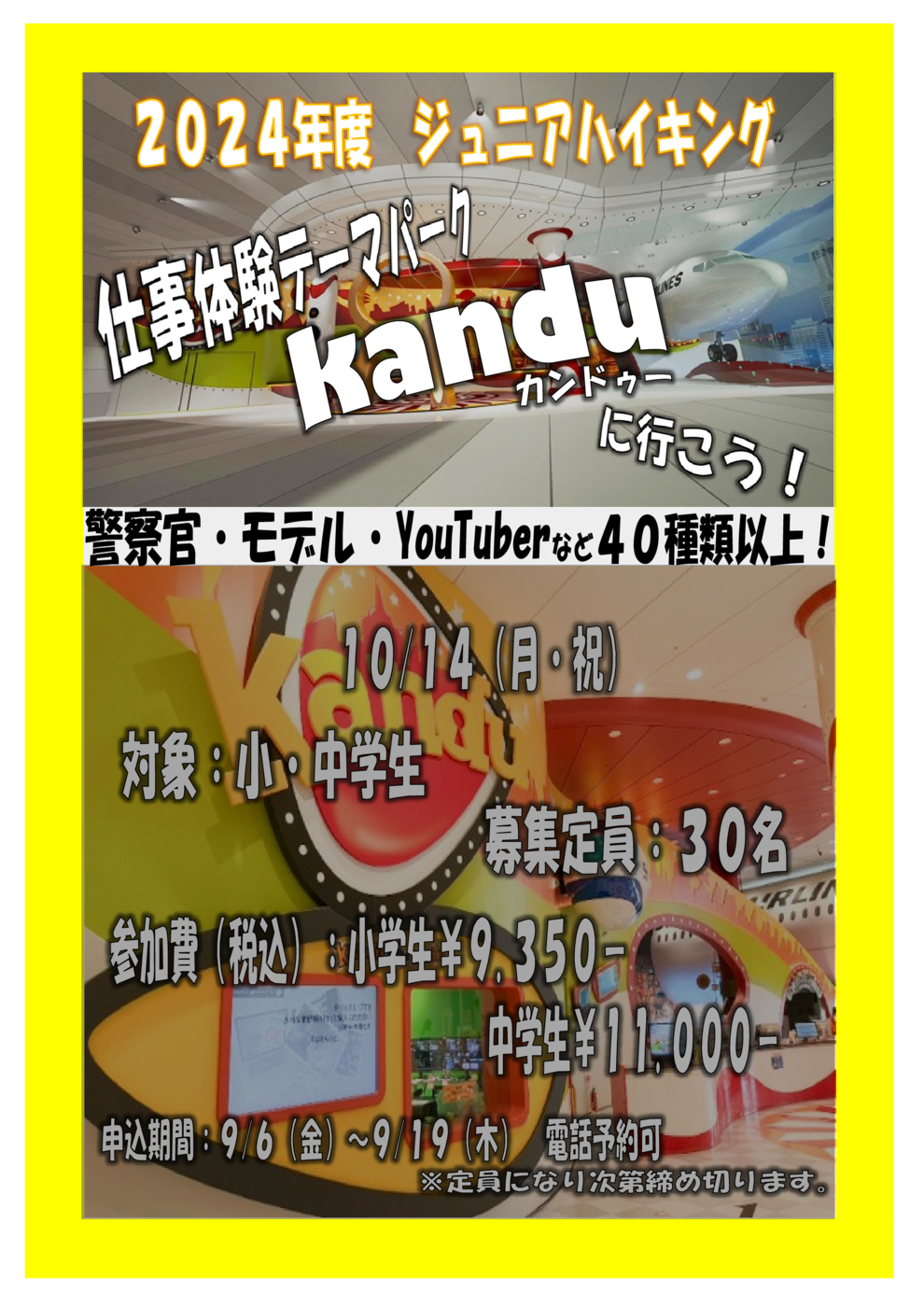 kandu pop HP用