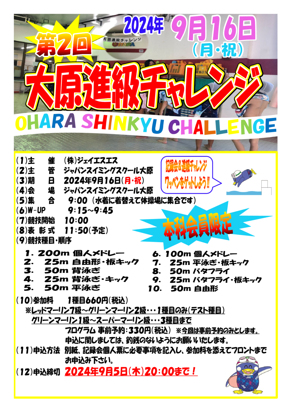 ①ＰＯＰ