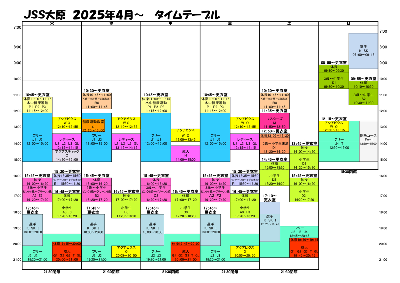 2025年4月タイムテーブル（更衣室入場）