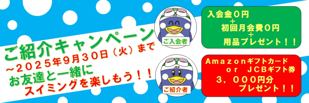 ジャパンスイミングスクール大原 イメージ画像 サムネイル