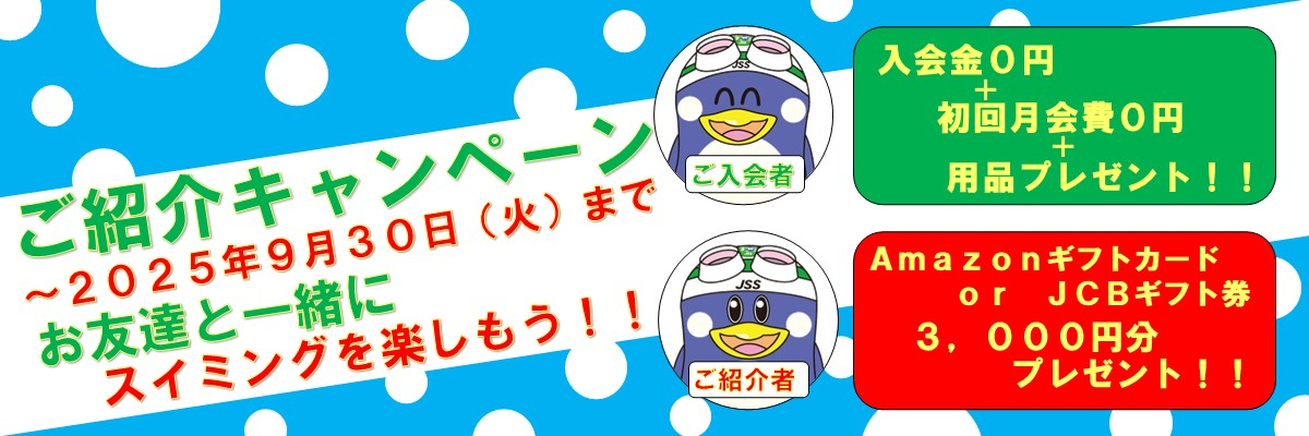 ジャパンスイミングスクール大原 イメージ画像