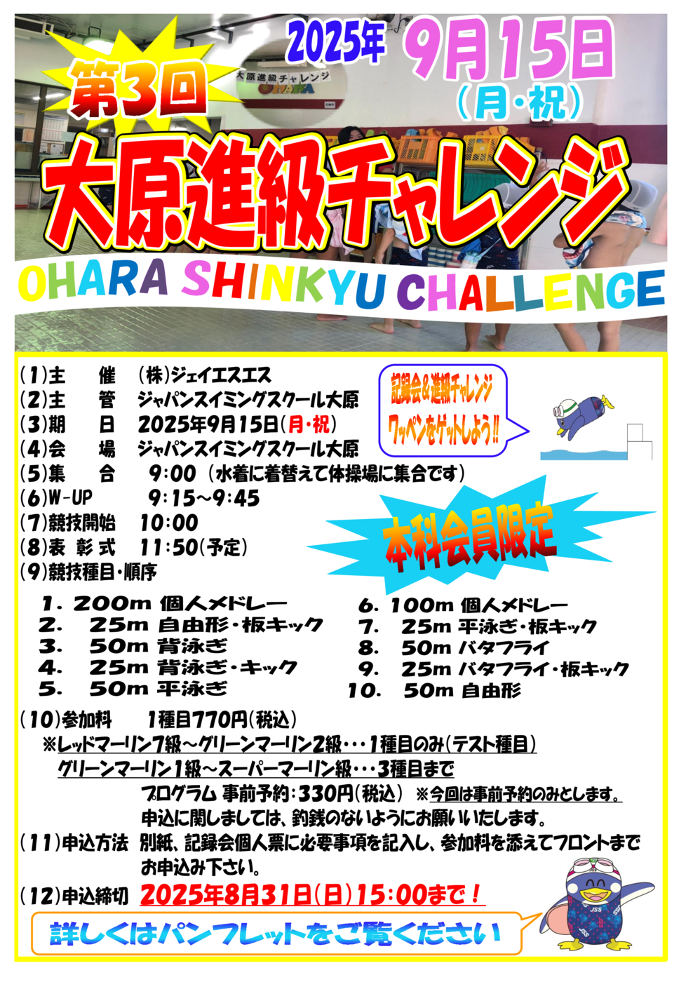①ＰＯＰ