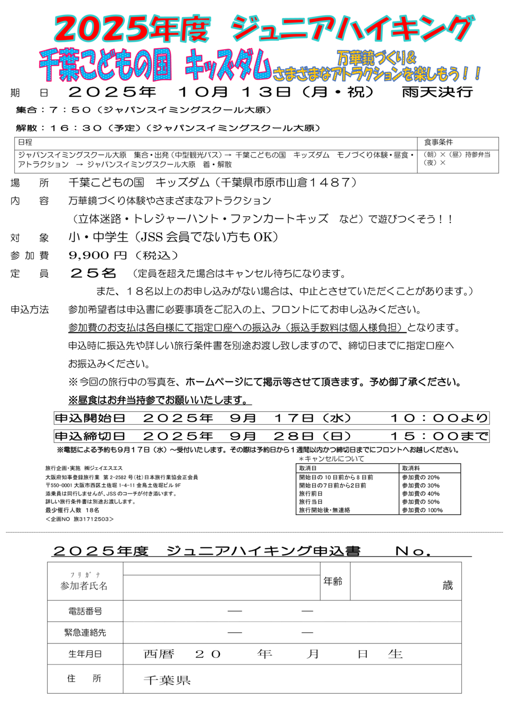 要綱