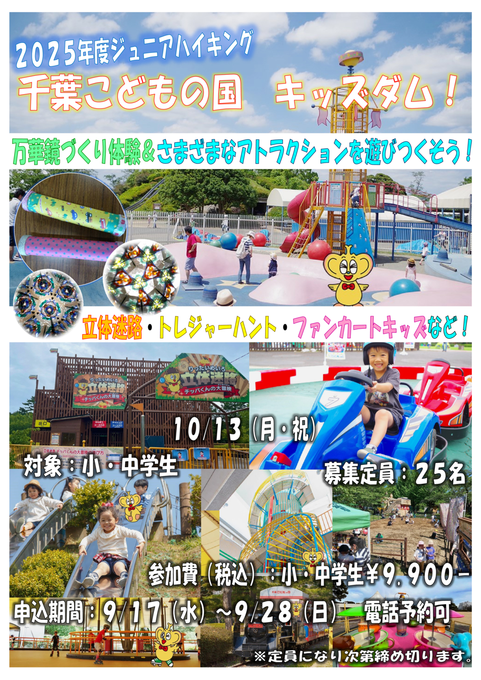 ポスター