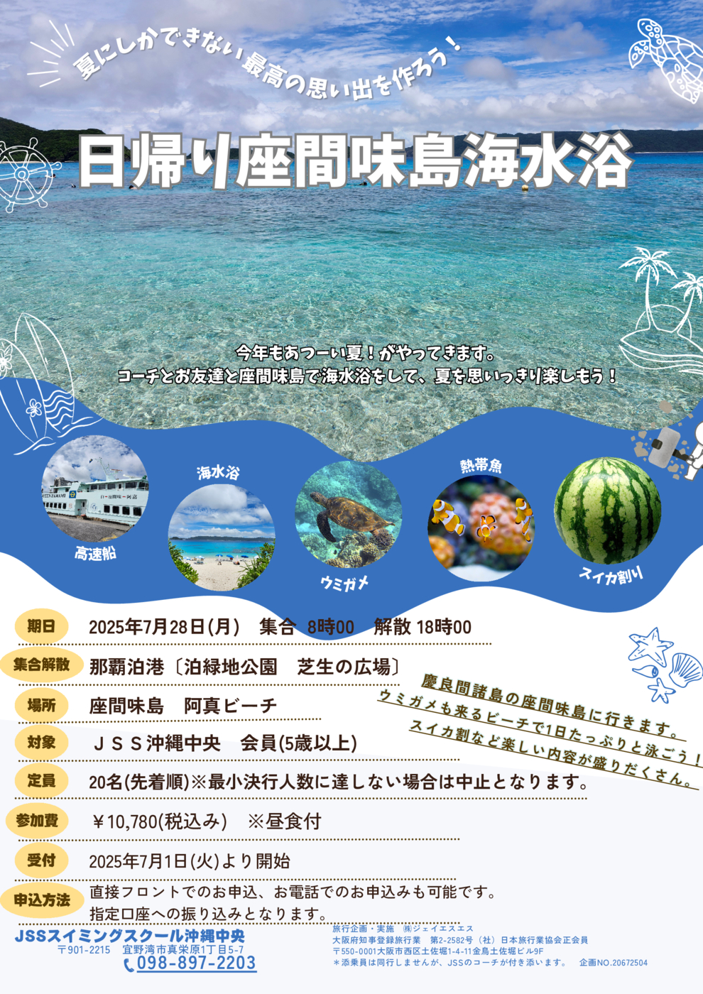 チラシ改訂版