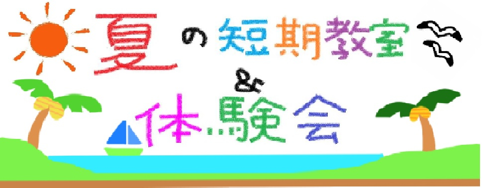 JSSスイミングスクール沖縄中央 イメージ画像