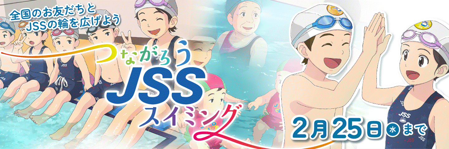JSSスイミングスクール沖縄中央 イメージ画像