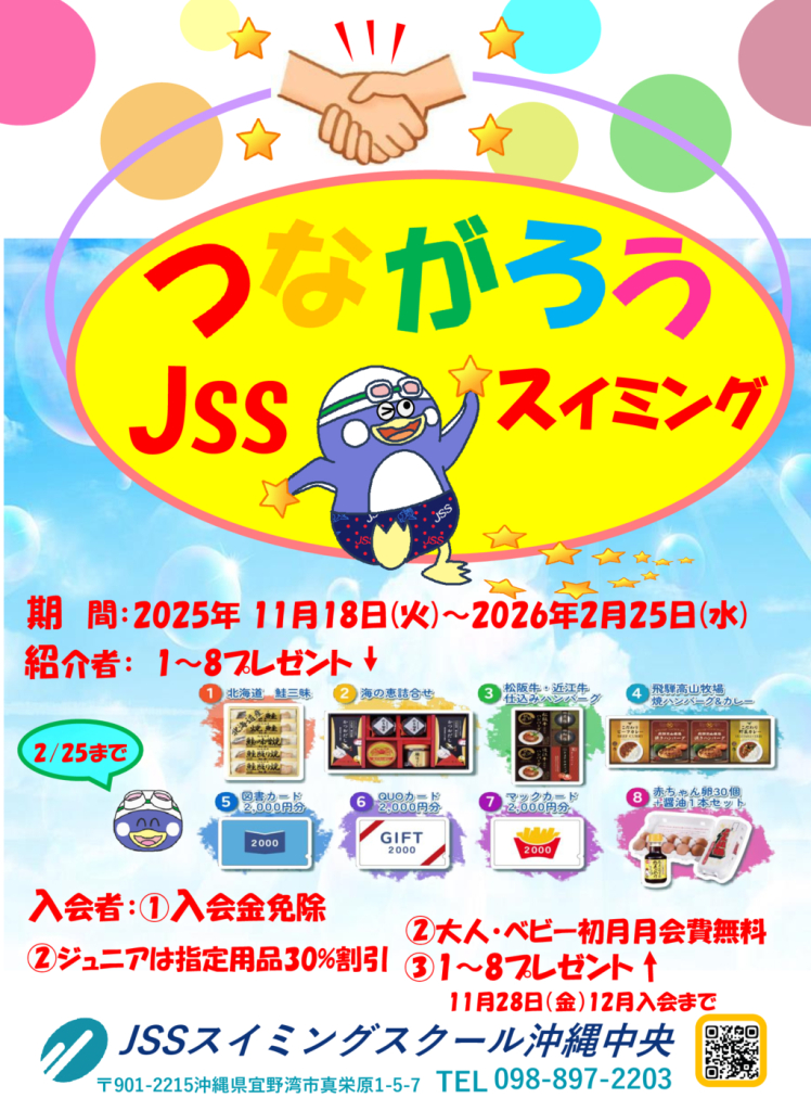 つながる20251118のサムネイル