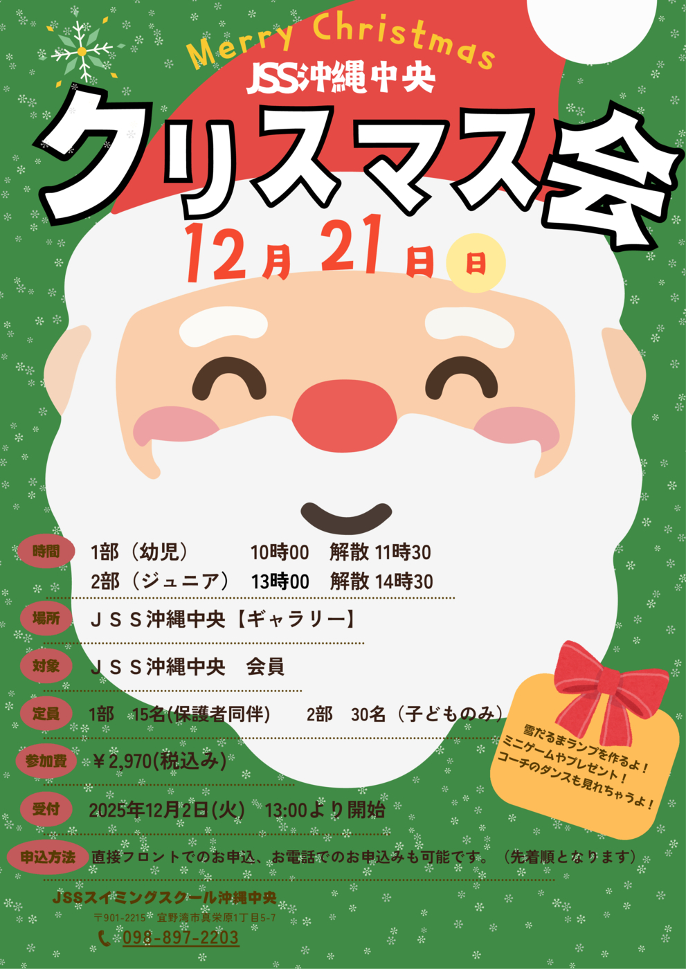 クリスマス ポスター