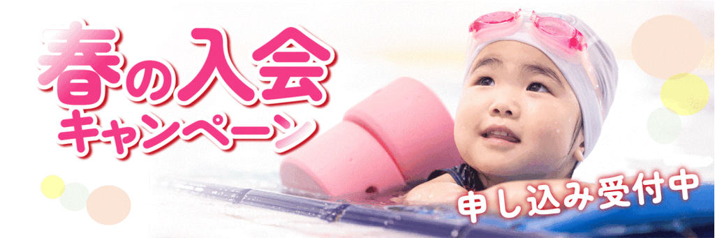 JSSスイミングスクール沖縄中央 イメージ画像 サムネイル