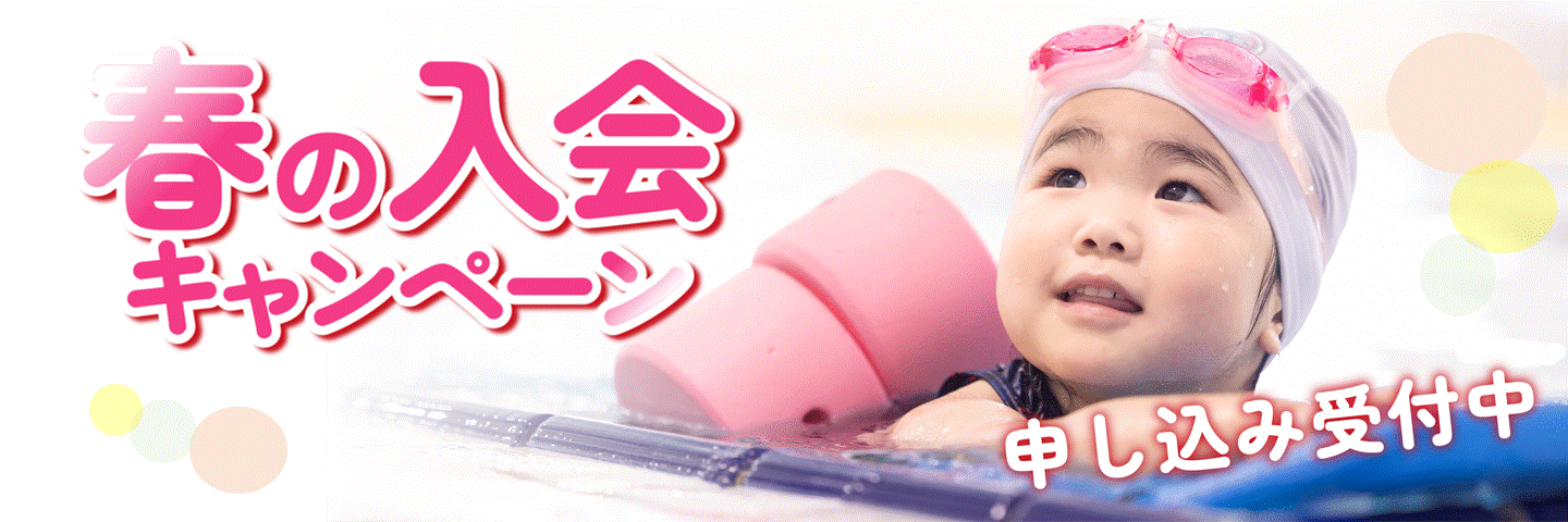 JSSスイミングスクール沖縄中央 イメージ画像